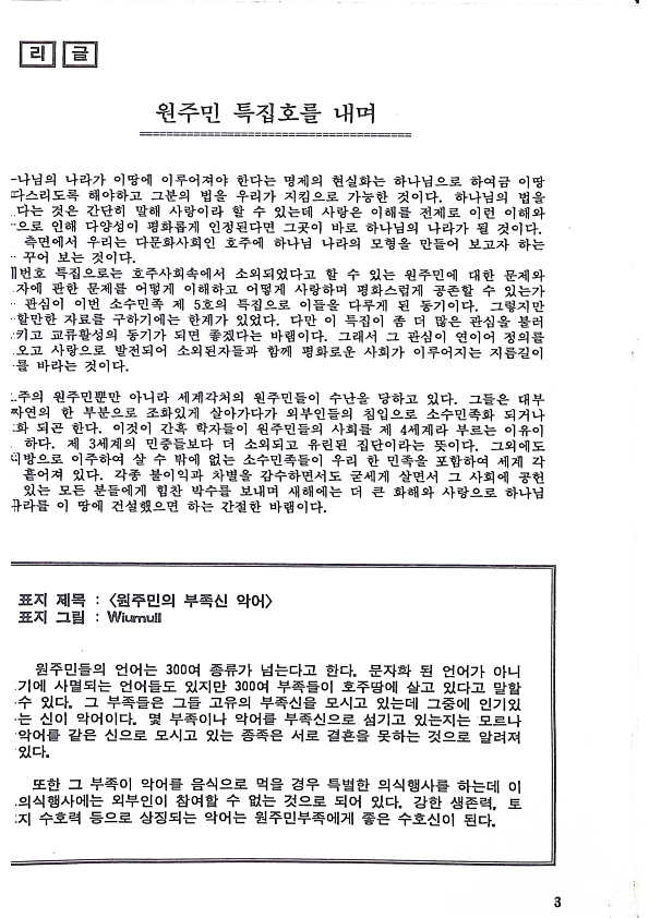 소수민족 - Mirnority - 011991 - 22062023_3.png