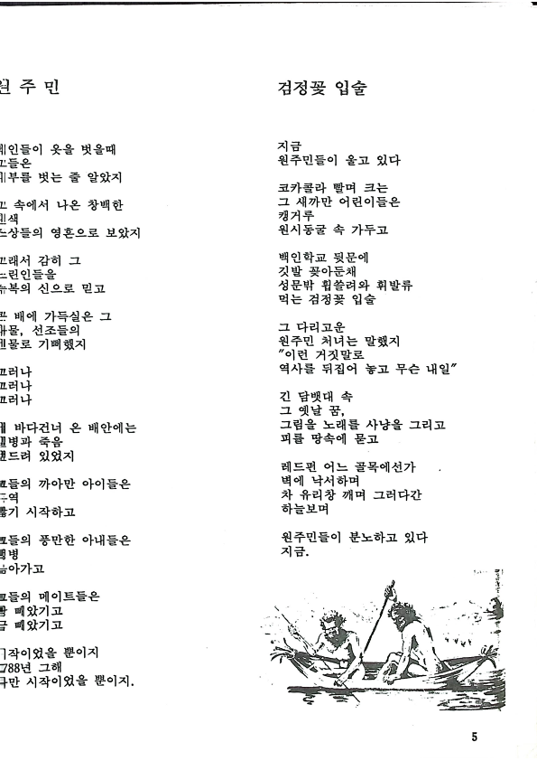 소수민족 - Mirnority - 011991 - 22062023_5.png