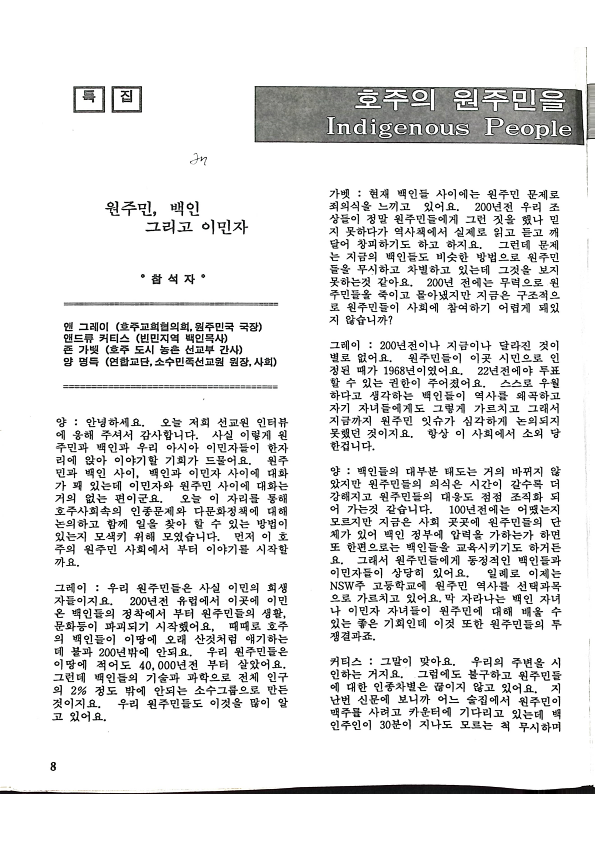 소수민족 - Mirnority - 011991 - 22062023_8.png