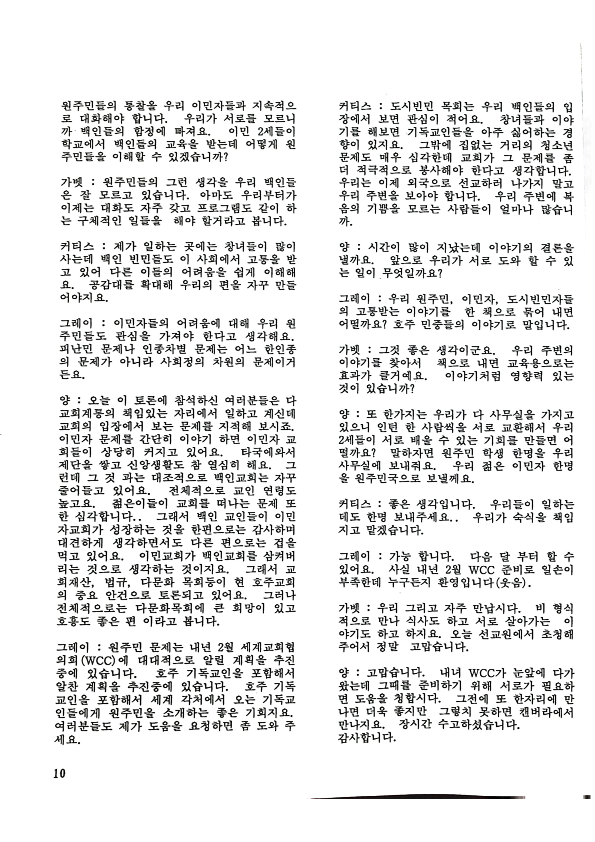 소수민족 - Mirnority - 011991 - 22062023_10.png