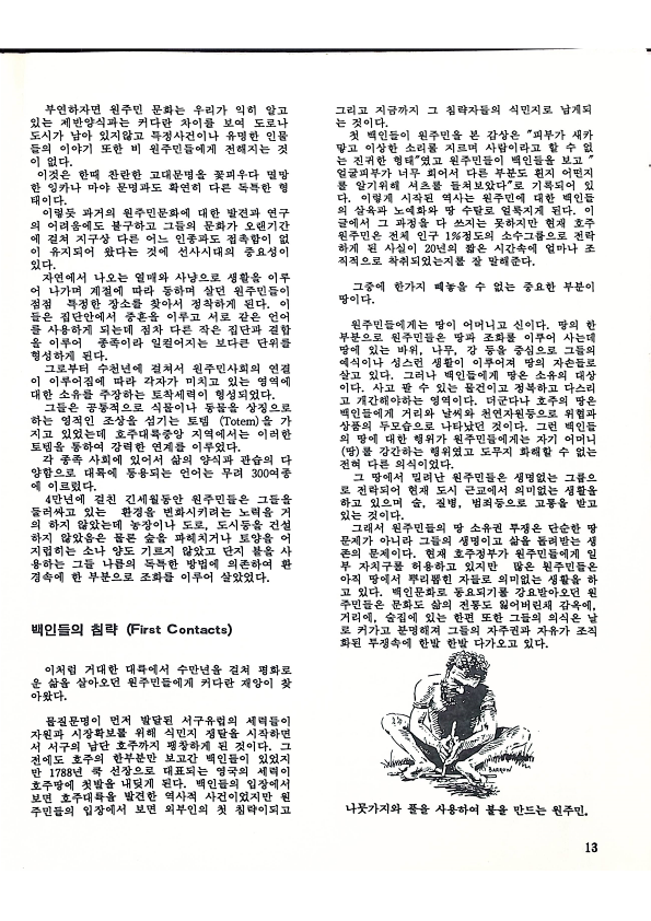 소수민족 - Mirnority - 011991 - 22062023_13.png