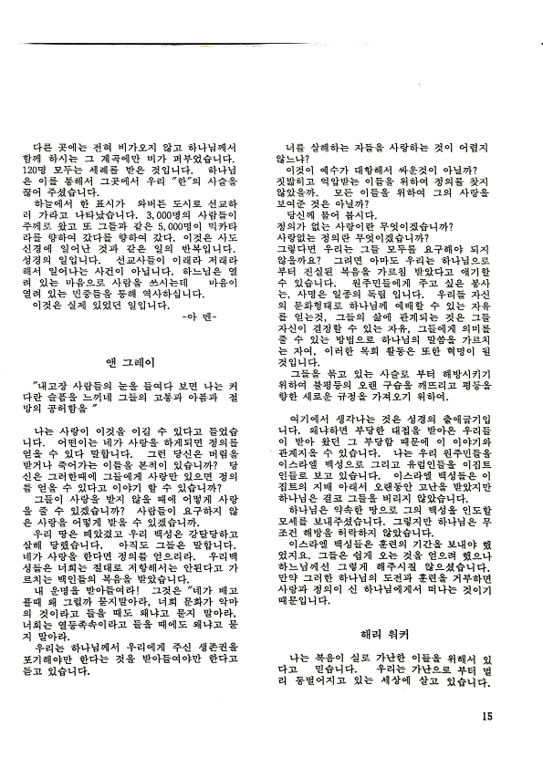 소수민족 - Mirnority - 011991 - 22062023_15.png