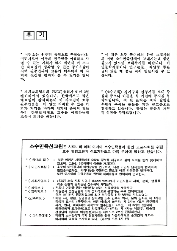 소수민족 - Mirnority - 011991 - 22062023_34.png