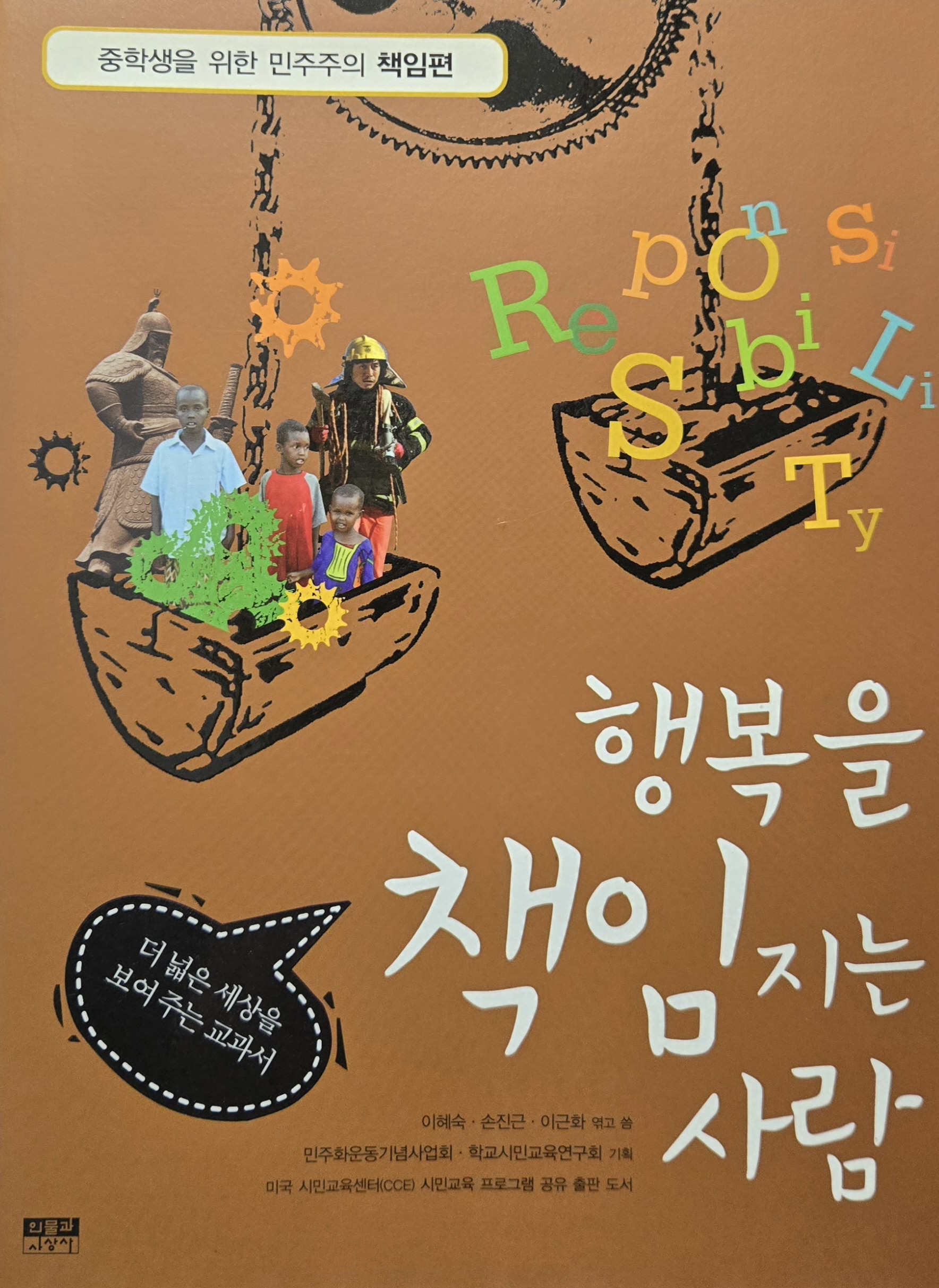 책임.jpg