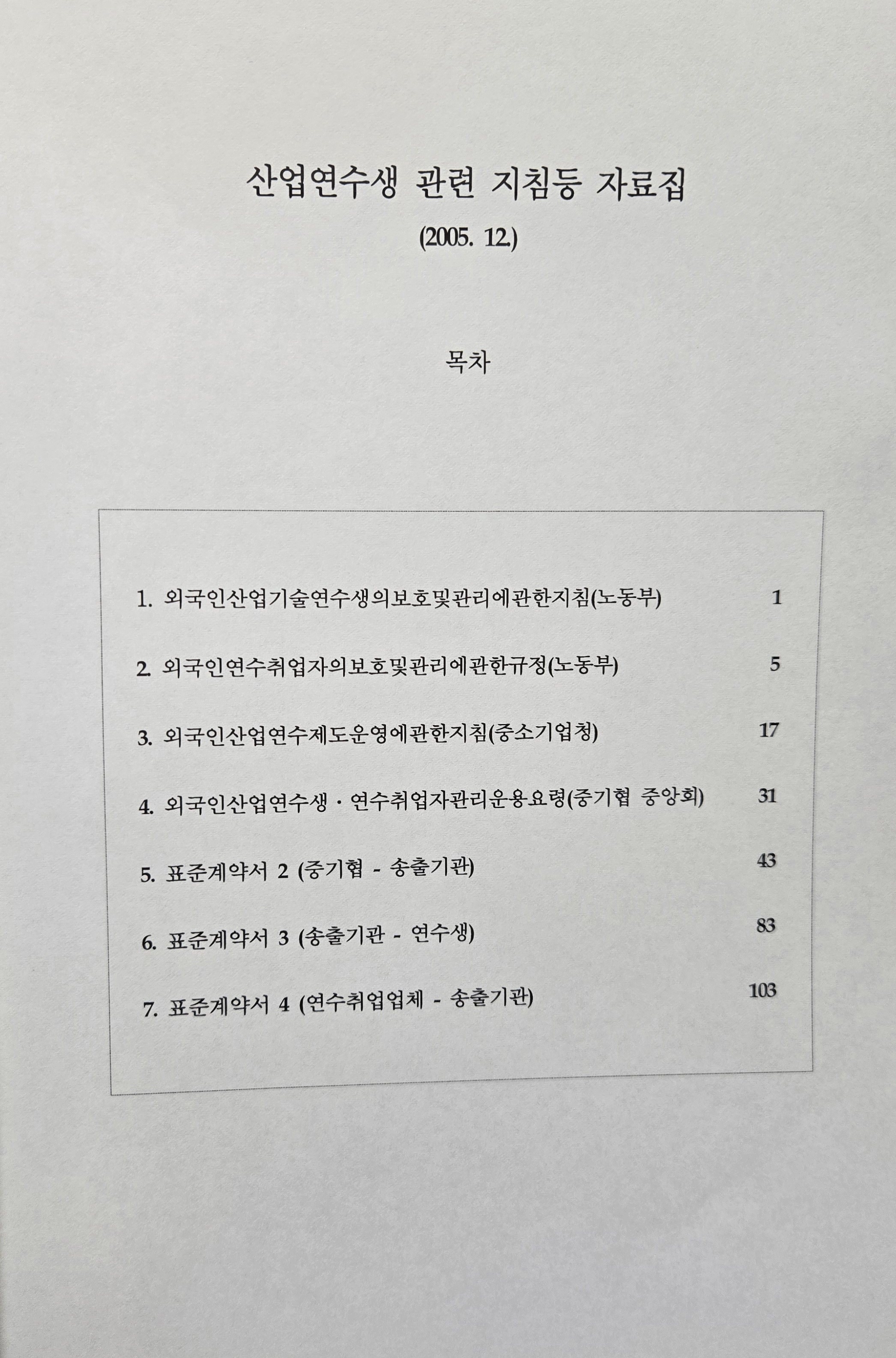 연수생3.jpg