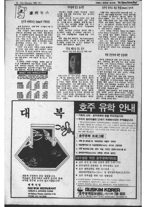 0004 The Sydney Korean Post - 110219890000_2.png