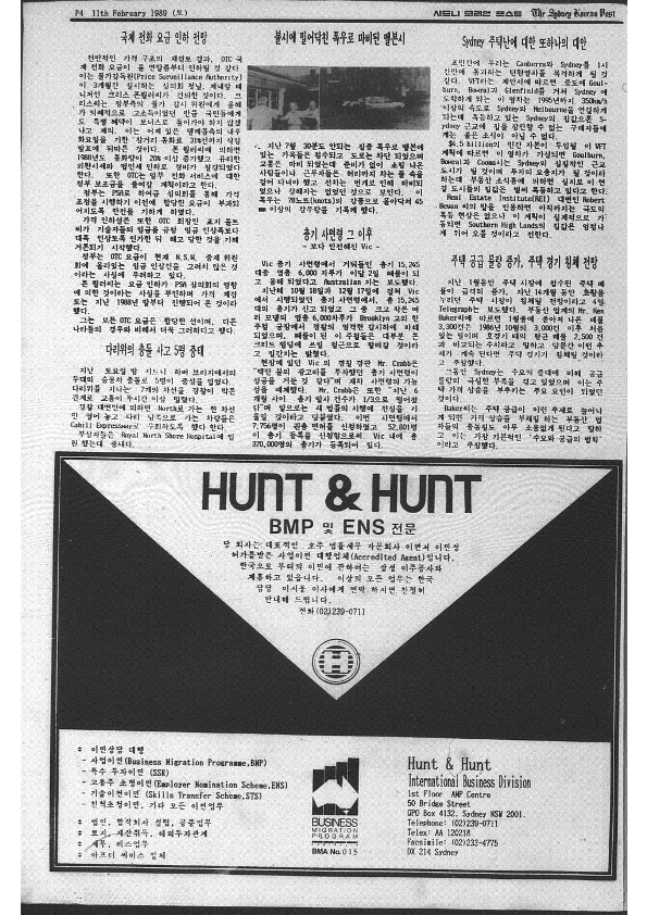 0004 The Sydney Korean Post - 110219890000_4.png