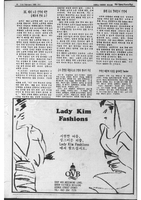 0004 The Sydney Korean Post - 110219890000_6.png