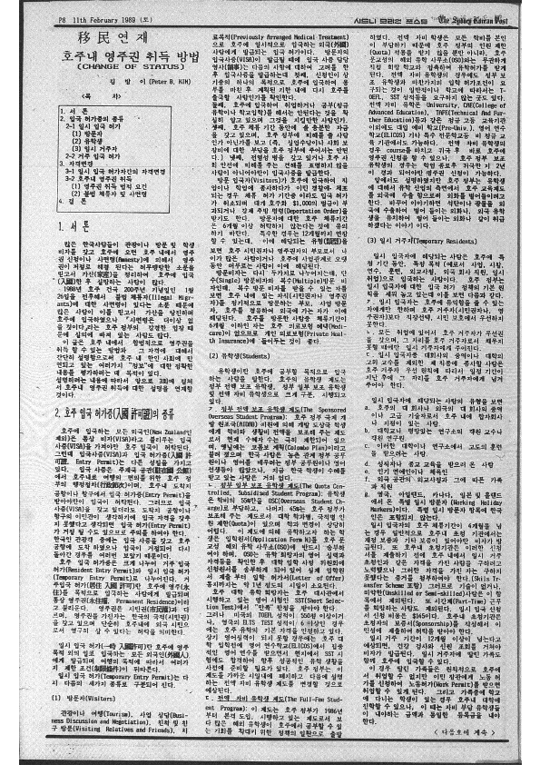 0004 The Sydney Korean Post - 110219890000_8.png