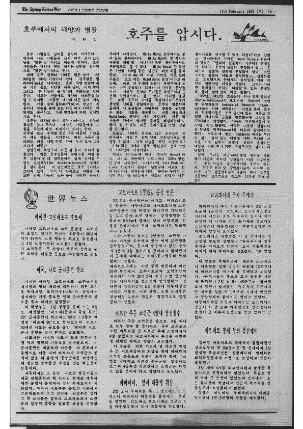 0004 The Sydney Korean Post - 110219890000_9.png