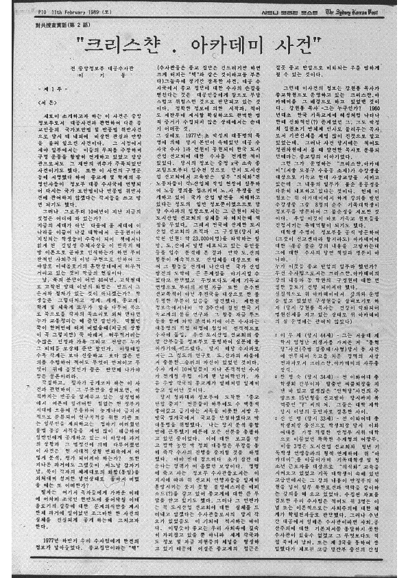 0004 The Sydney Korean Post - 110219890000_10.png