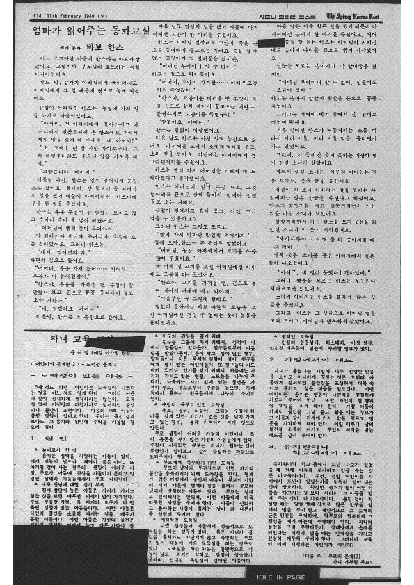 0004 The Sydney Korean Post - 110219890000_14.png