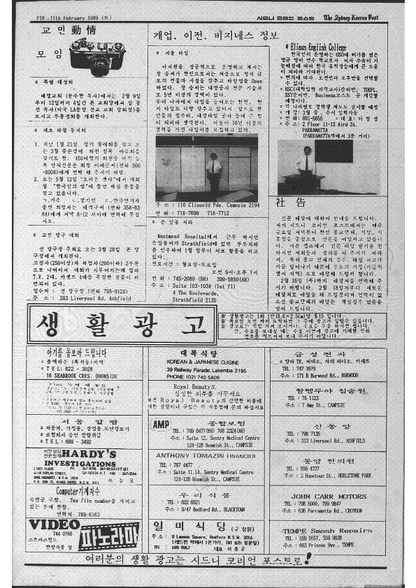 0004 The Sydney Korean Post - 110219890000_18.png