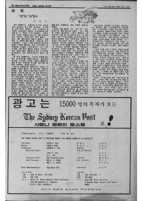 0004 The Sydney Korean Post - 110219890000_19.png