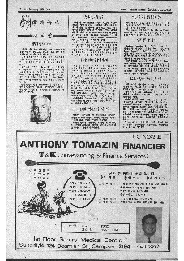 0005 The Sydney Korean Post - 180219890000_2.png