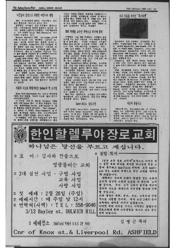 0005 The Sydney Korean Post - 180219890000_3.png