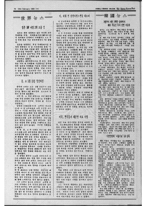 0005 The Sydney Korean Post - 180219890000_8.png