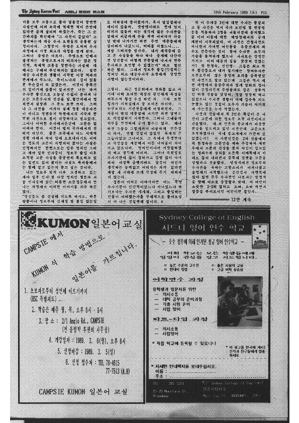 0005 The Sydney Korean Post - 180219890000_11.png