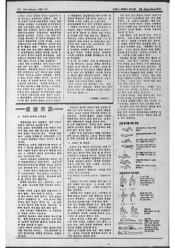 0005 The Sydney Korean Post - 180219890000_12.png