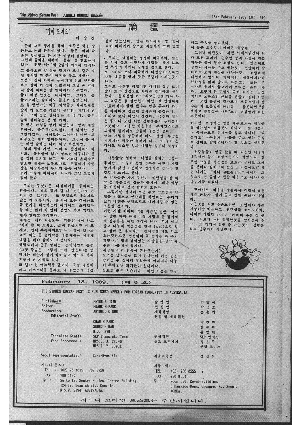 0005 The Sydney Korean Post - 180219890000_19.png