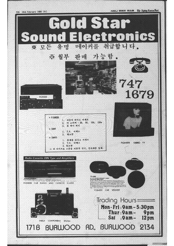 0005 The Sydney Korean Post - 180219890000_20.png