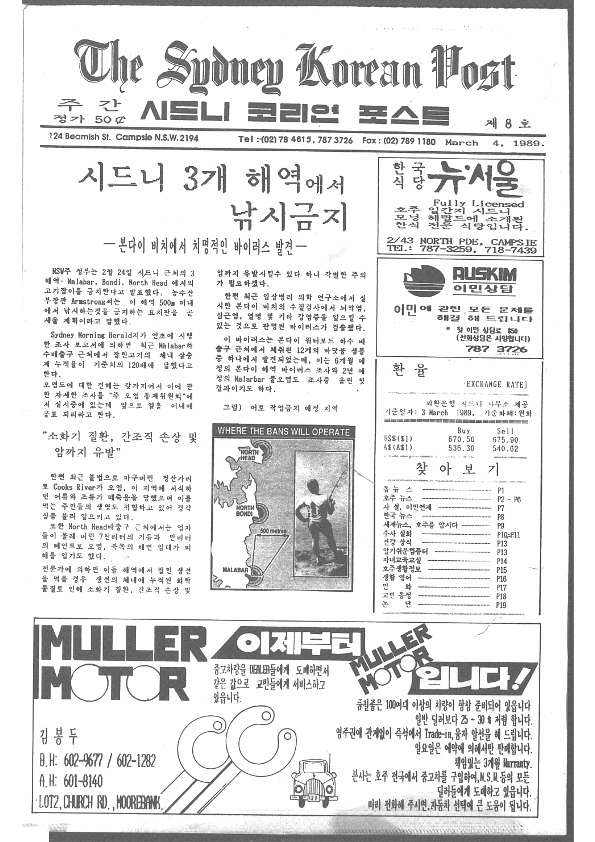 0007 The Sydney Korean Post - 04031989 0000_1.png