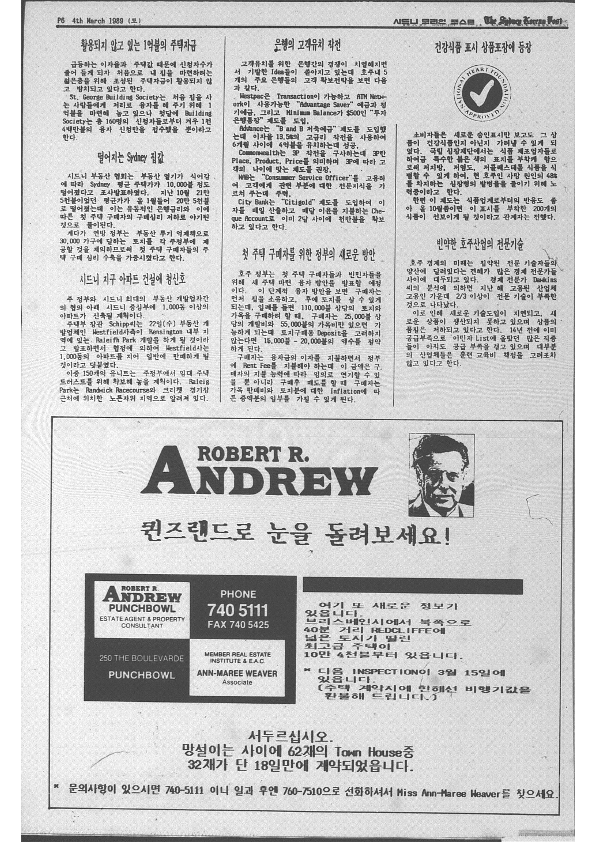 0007 The Sydney Korean Post - 04031989 0000_6.png