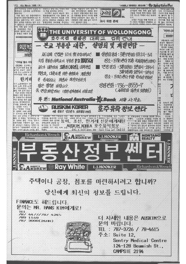 0007 The Sydney Korean Post - 04031989 0000_12.png