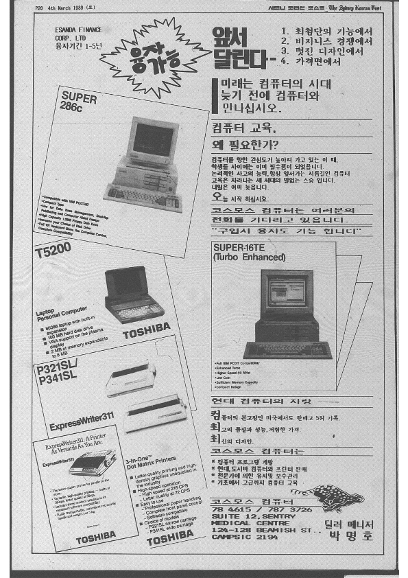 0007 The Sydney Korean Post - 04031989 0000_19.png