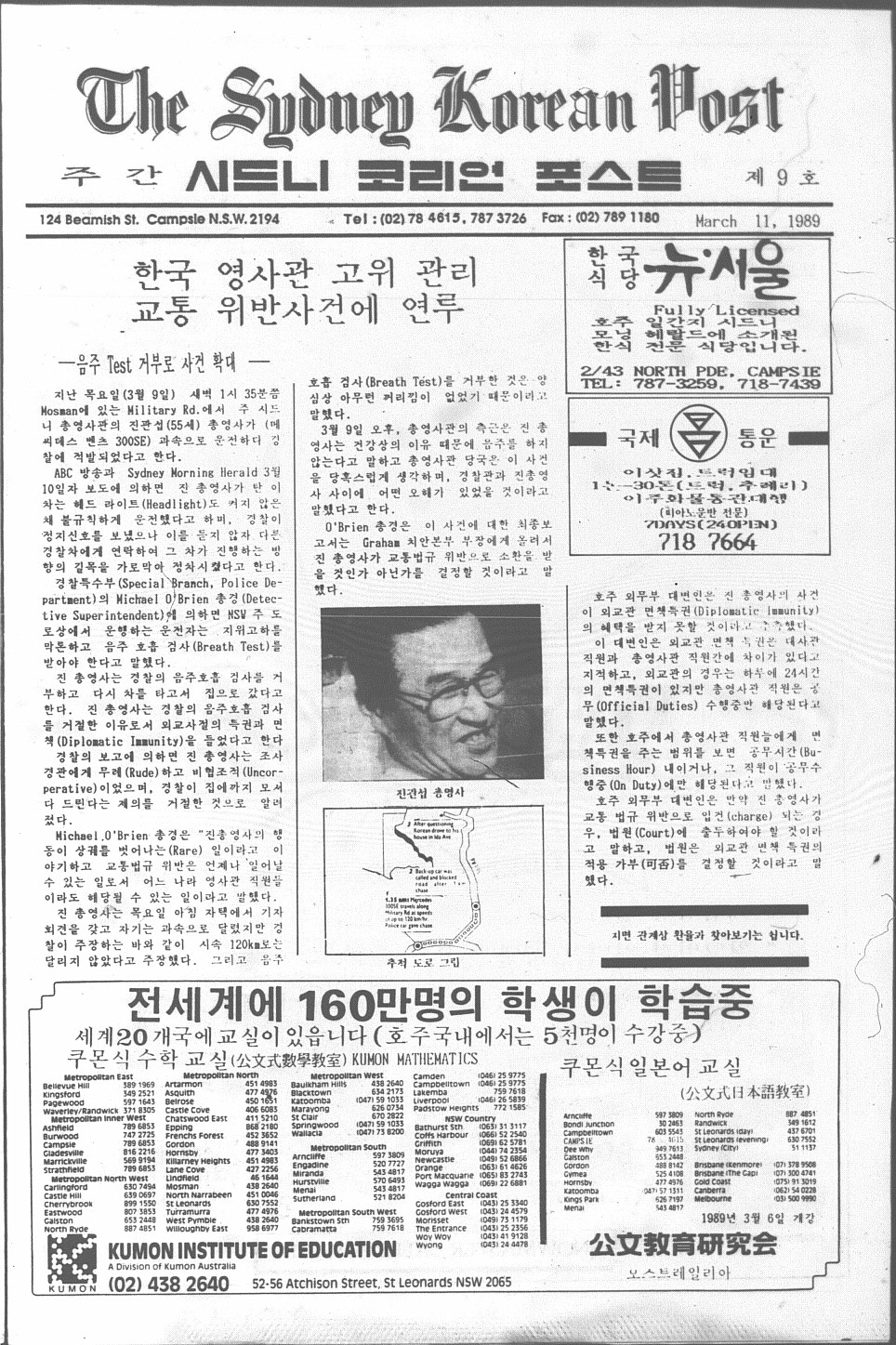 0008 The Sydney Korean Post - 110319890000.jpg