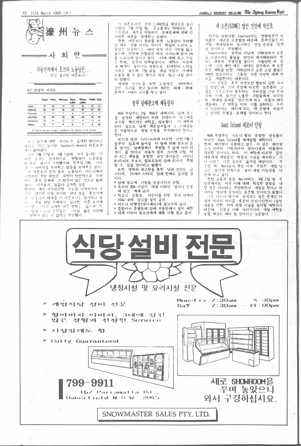 0008 The Sydney Korean Post - 110319890001.jpg
