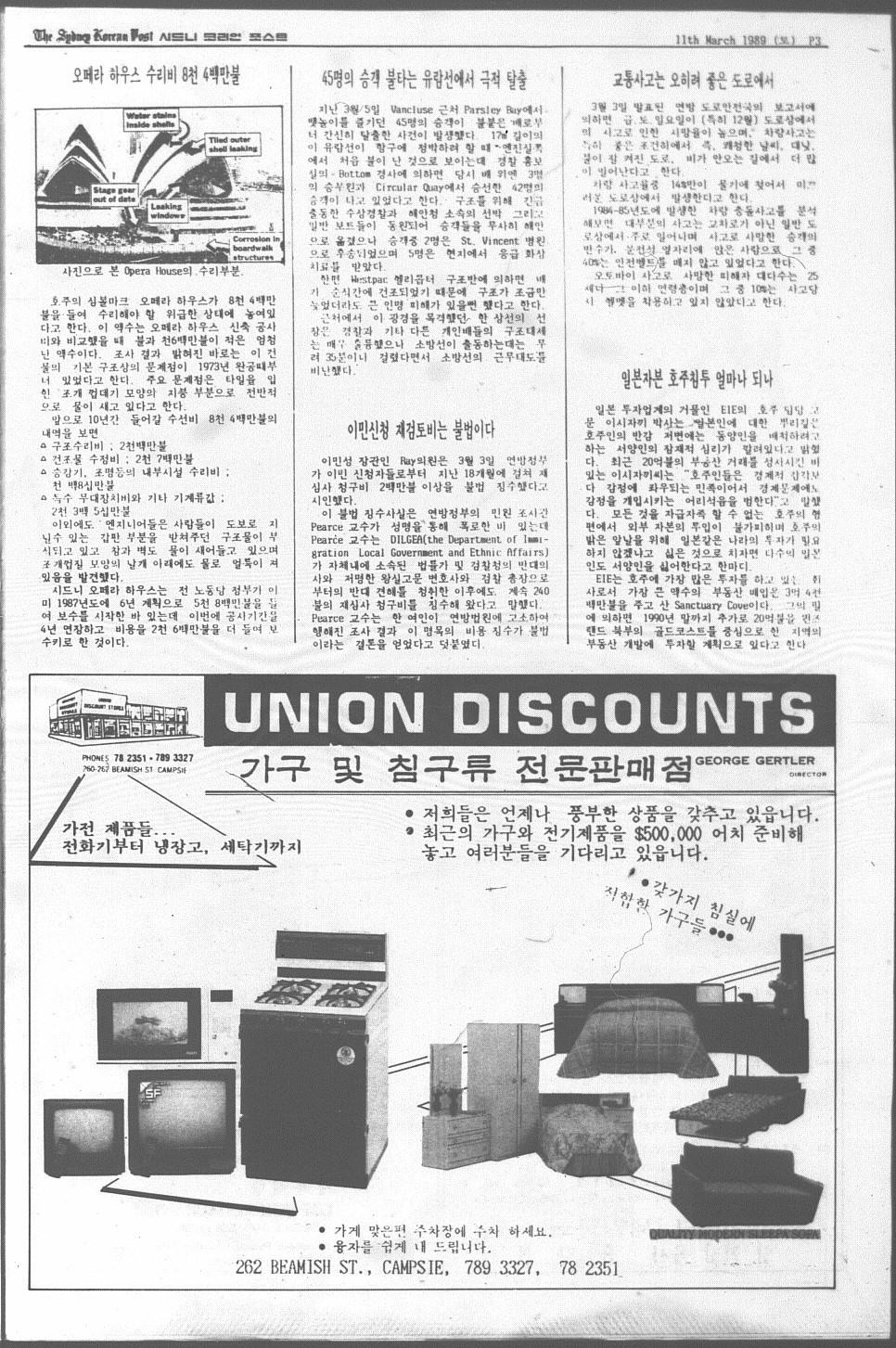 0008 The Sydney Korean Post - 110319890002.jpg