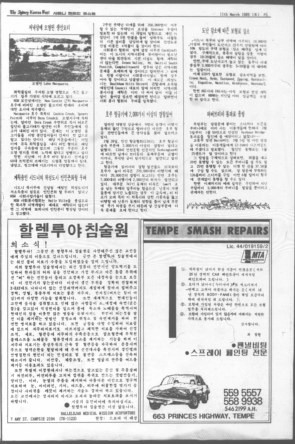 0008 The Sydney Korean Post - 110319890004.jpg
