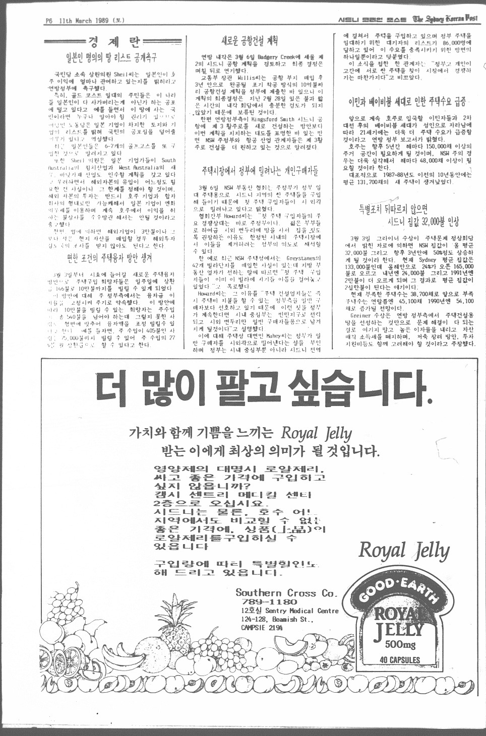 0008 The Sydney Korean Post - 110319890005.jpg