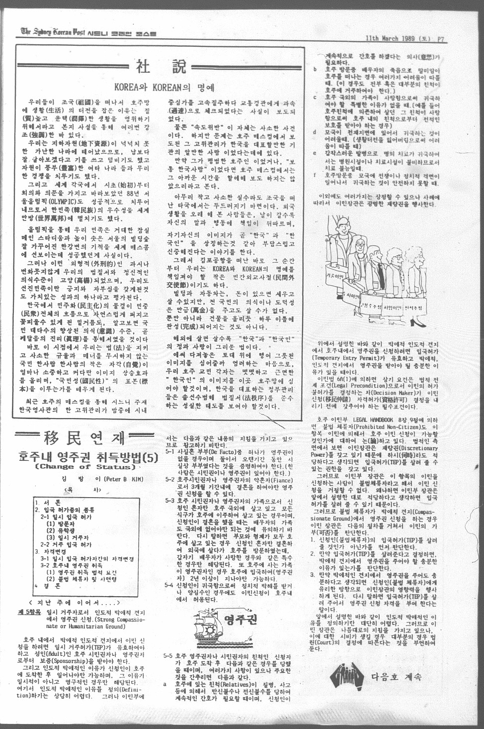 0008 The Sydney Korean Post - 110319890006.jpg