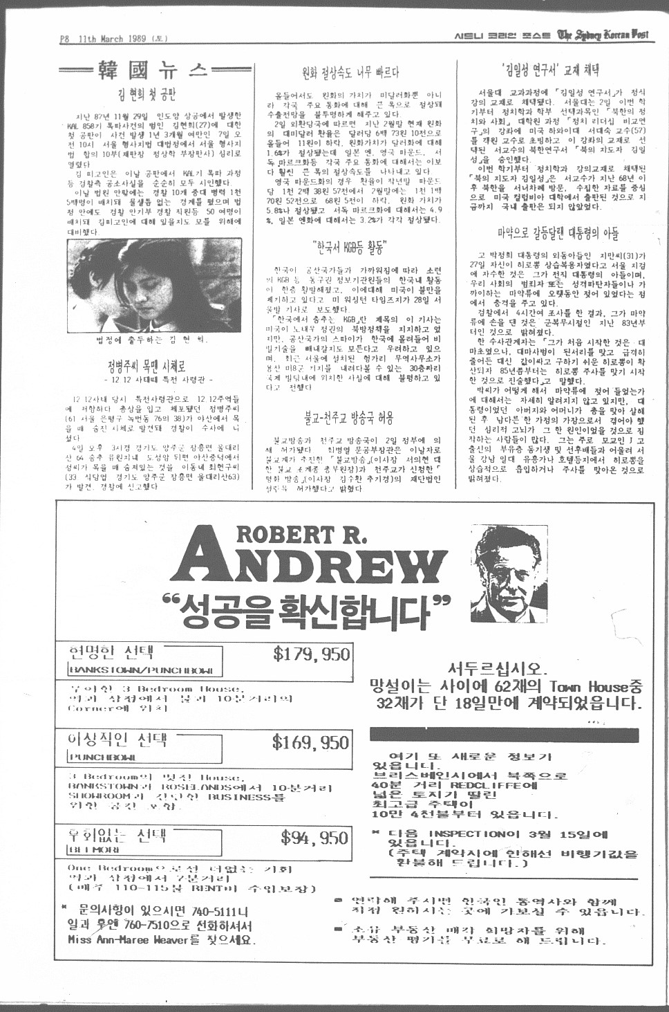 0008 The Sydney Korean Post - 110319890007.jpg