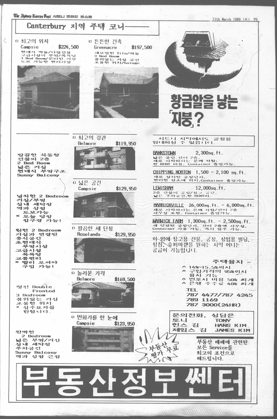 0008 The Sydney Korean Post - 110319890008.jpg