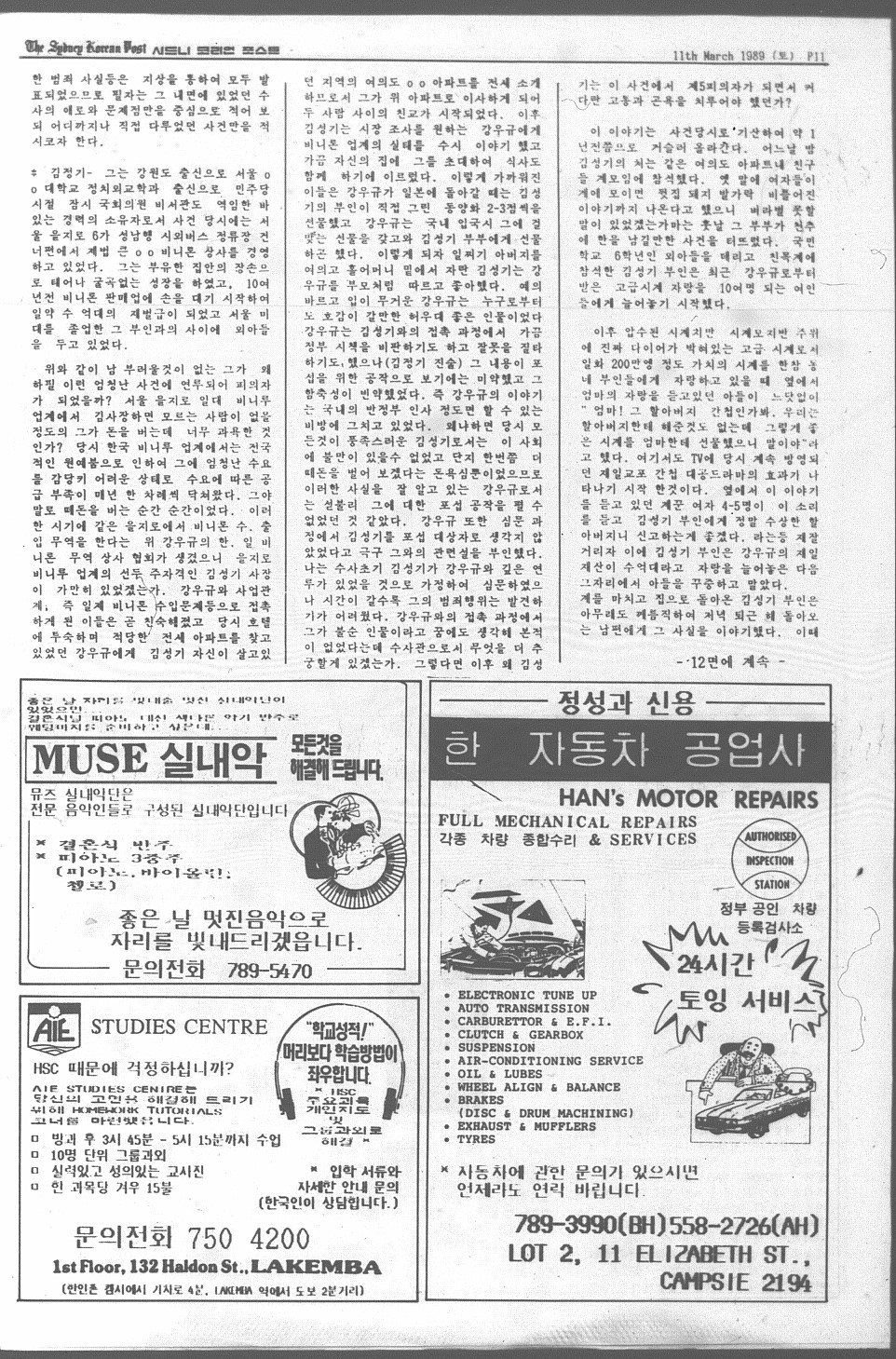 0008 The Sydney Korean Post - 110319890010.jpg