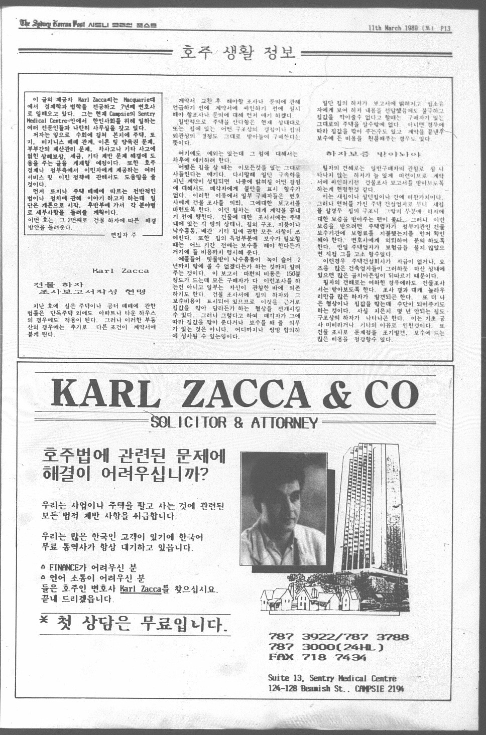 0008 The Sydney Korean Post - 110319890012.jpg