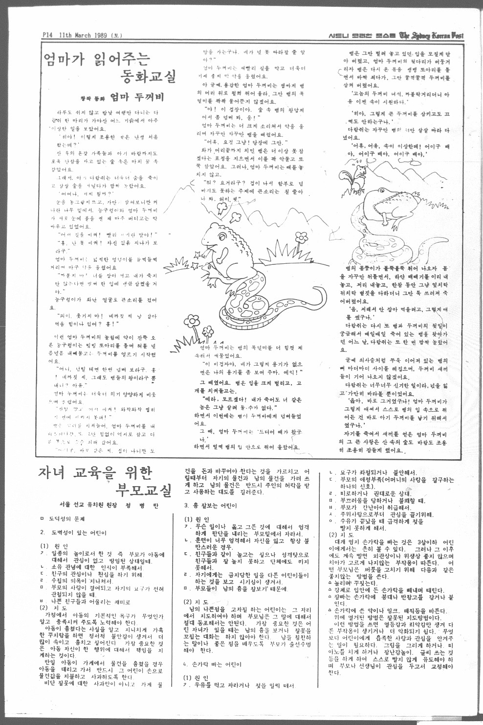 0008 The Sydney Korean Post - 110319890013.jpg