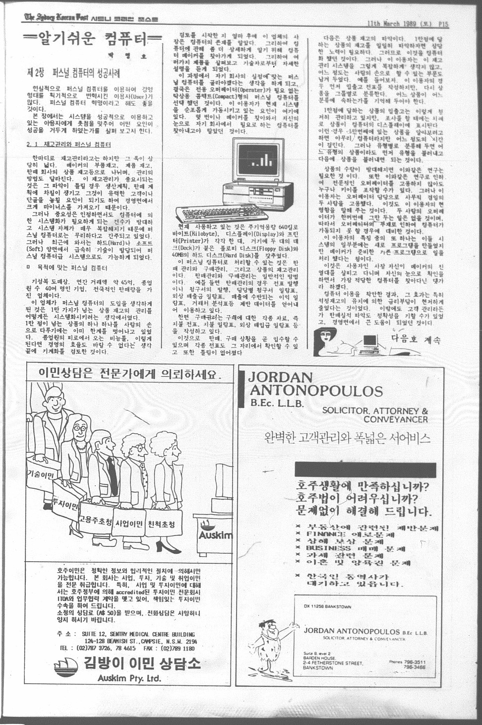 0008 The Sydney Korean Post - 110319890014.jpg