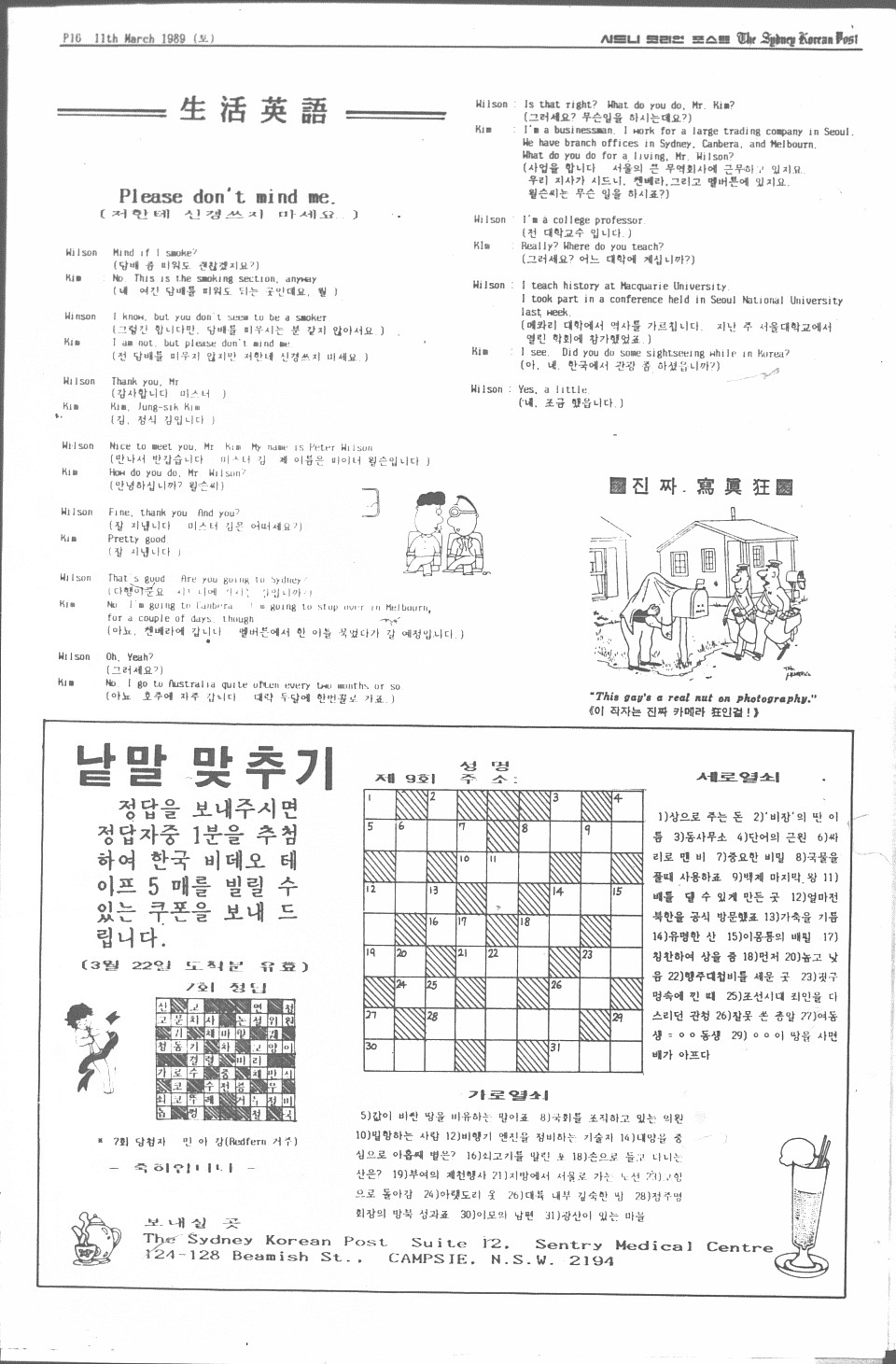 0008 The Sydney Korean Post - 110319890015.jpg