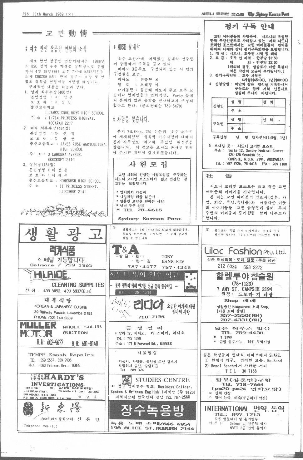 0008 The Sydney Korean Post - 110319890017.jpg