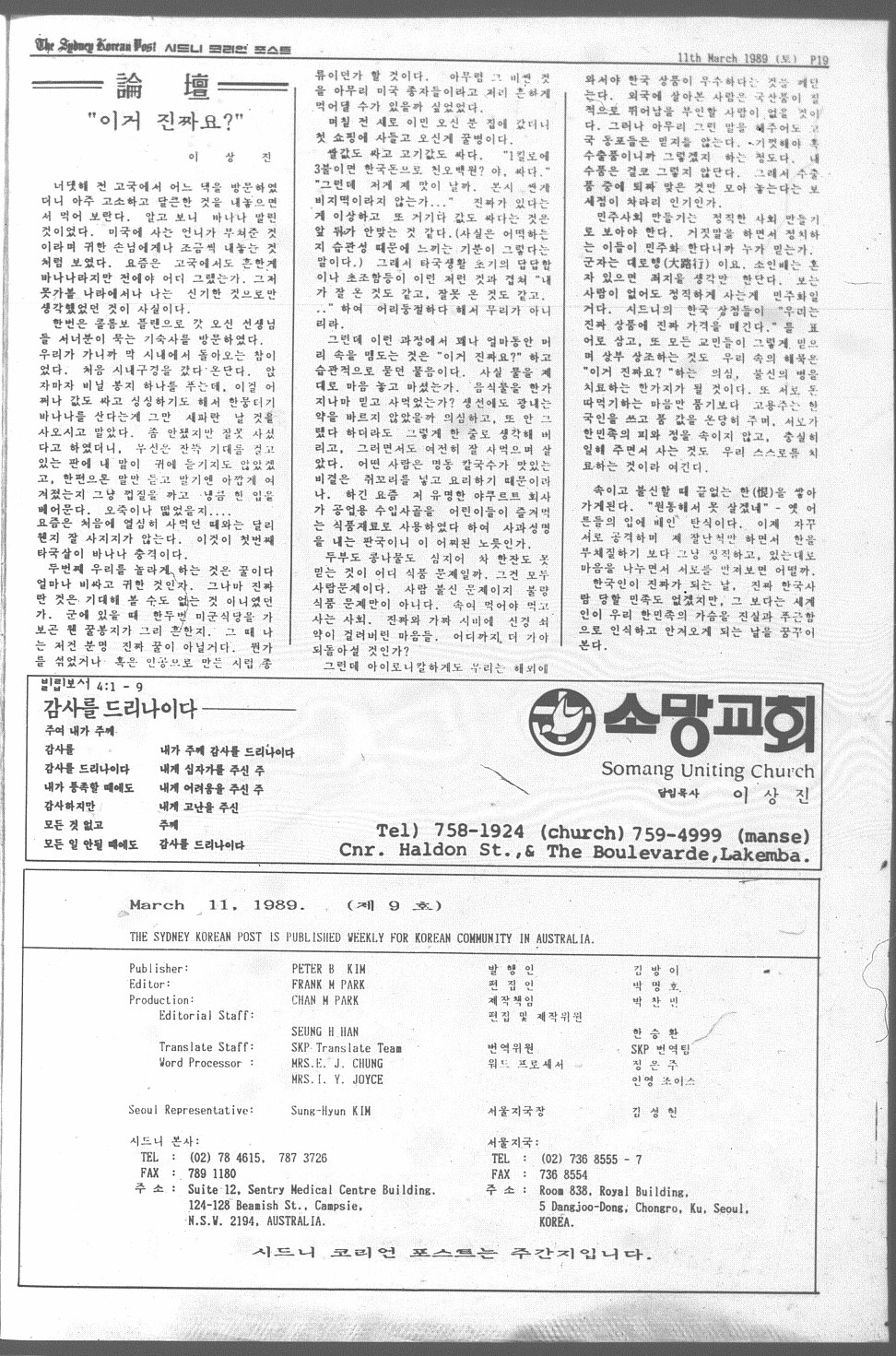 0008 The Sydney Korean Post - 110319890018.jpg