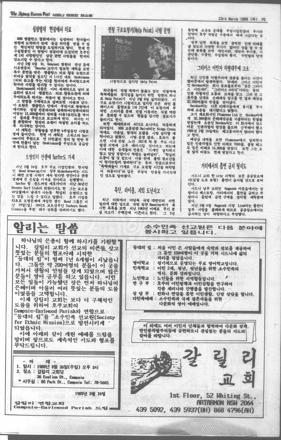 0010 The Sydney Korean Post - 230319890004.jpg