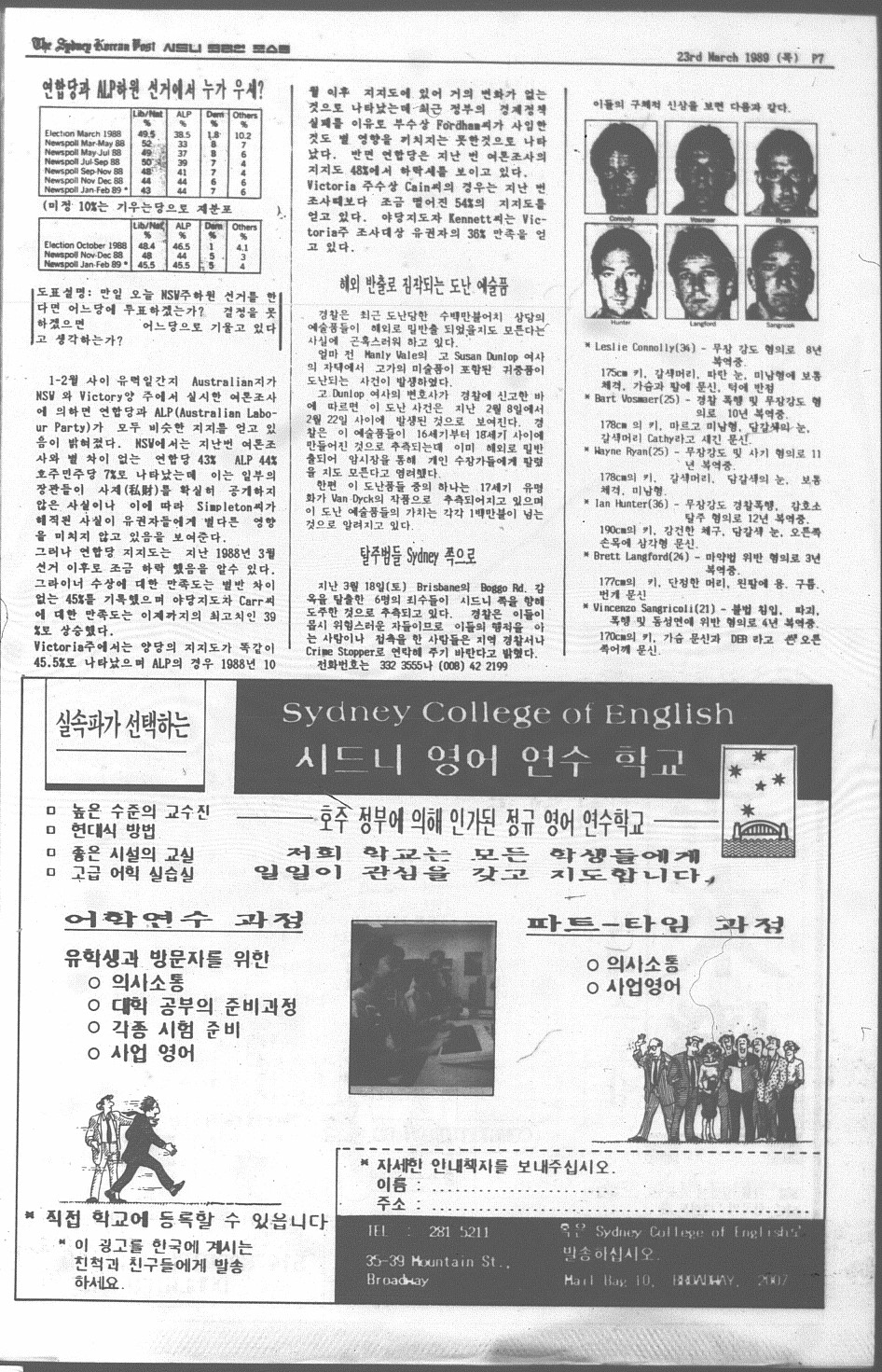 0010 The Sydney Korean Post - 230319890006.jpg