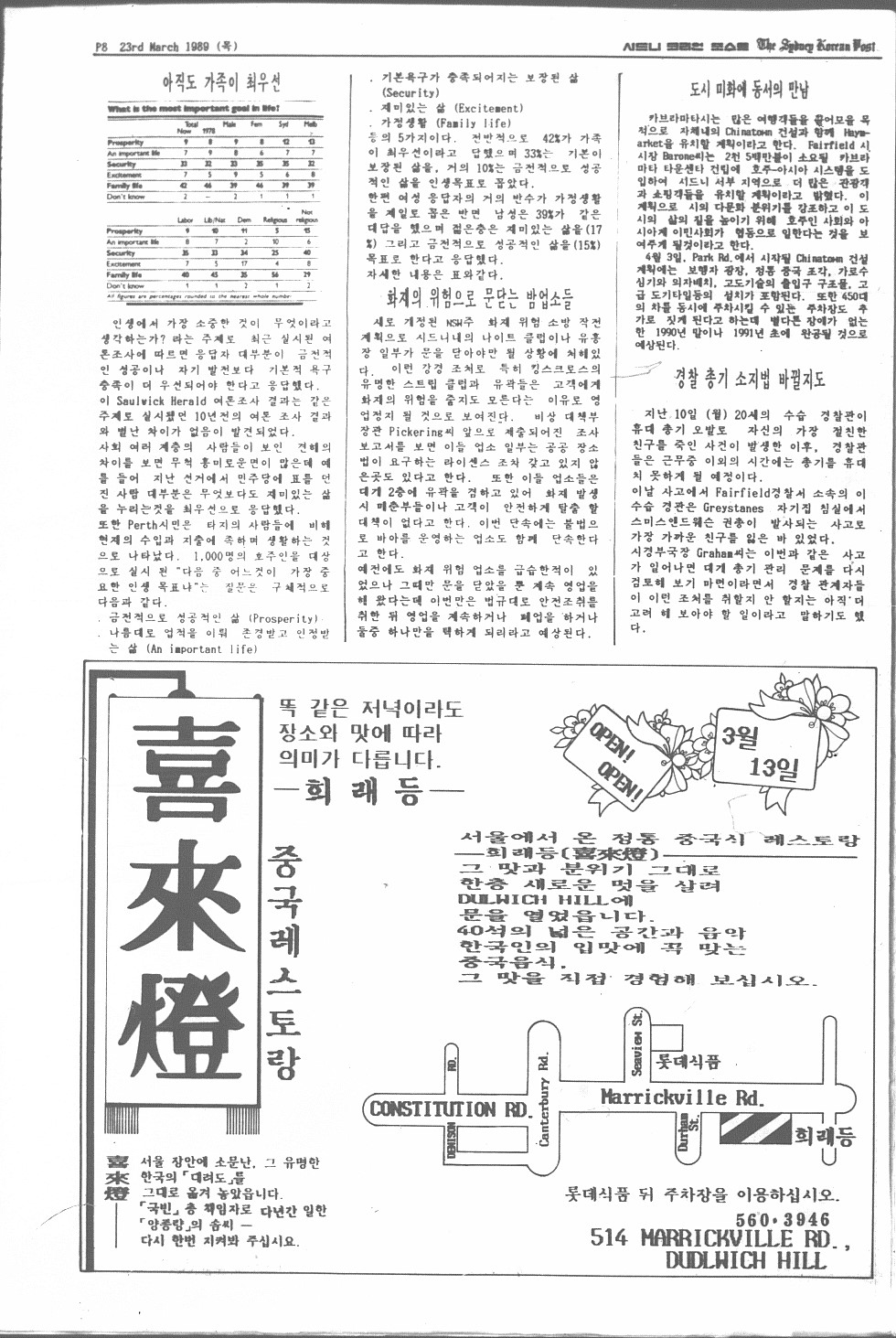 0010 The Sydney Korean Post - 230319890007.jpg