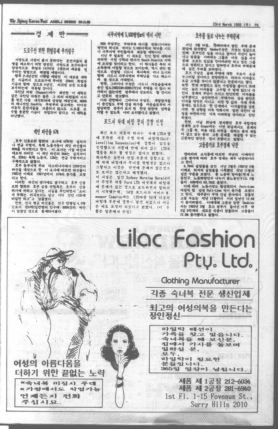 0010 The Sydney Korean Post - 230319890008.jpg