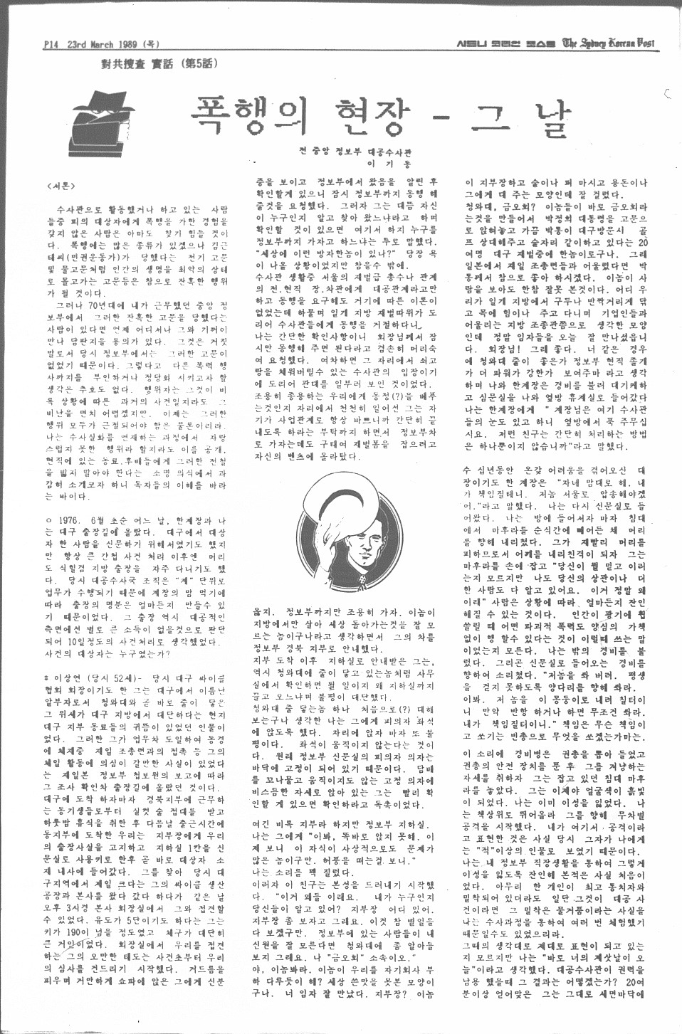 0010 The Sydney Korean Post - 230319890013.jpg