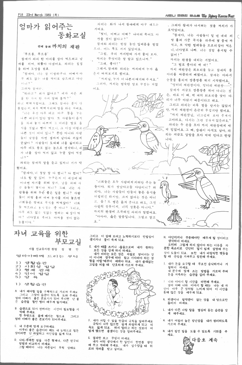 0010 The Sydney Korean Post - 230319890017.jpg